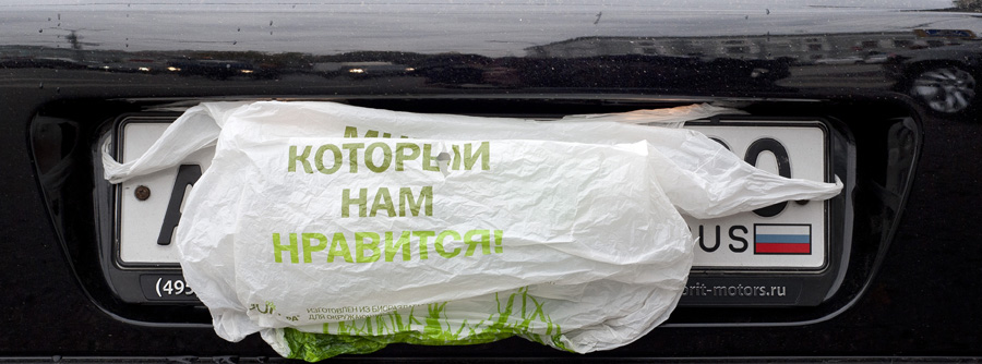 The slogan on the plastic bag reads: 